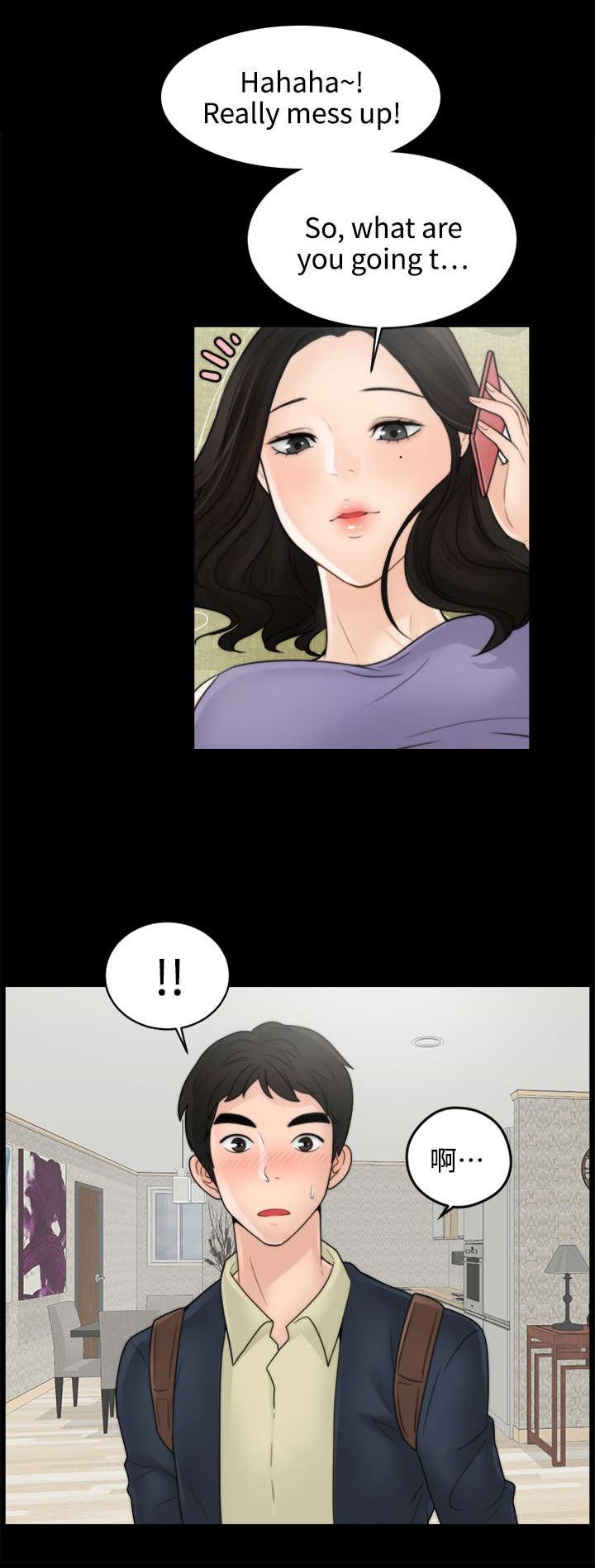 第2章：大女儿的姿态