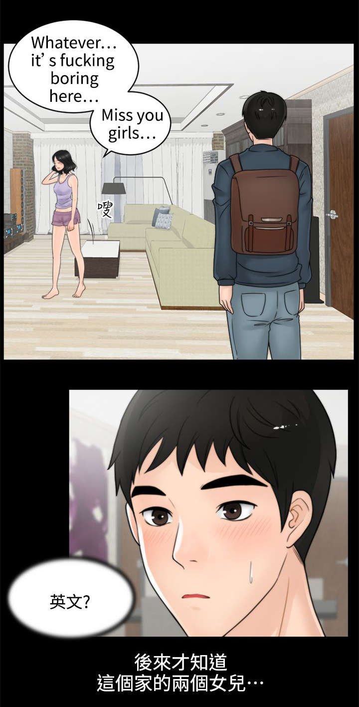 第2章：大女儿的姿态