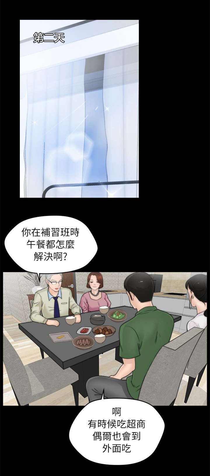 第20章：得偿所愿