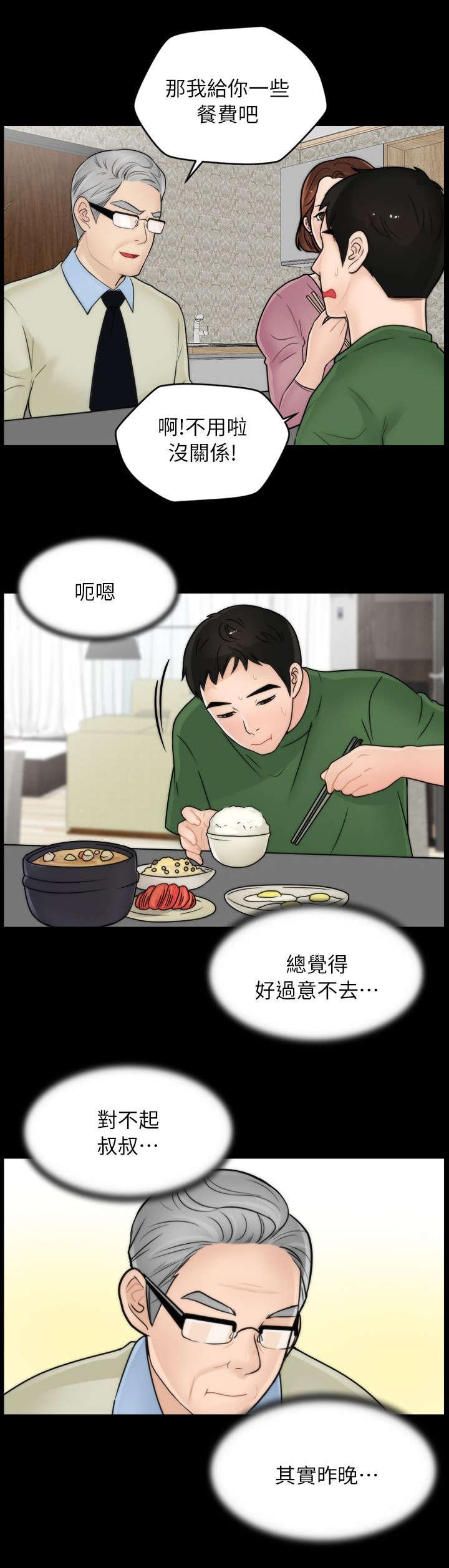第20章：得偿所愿