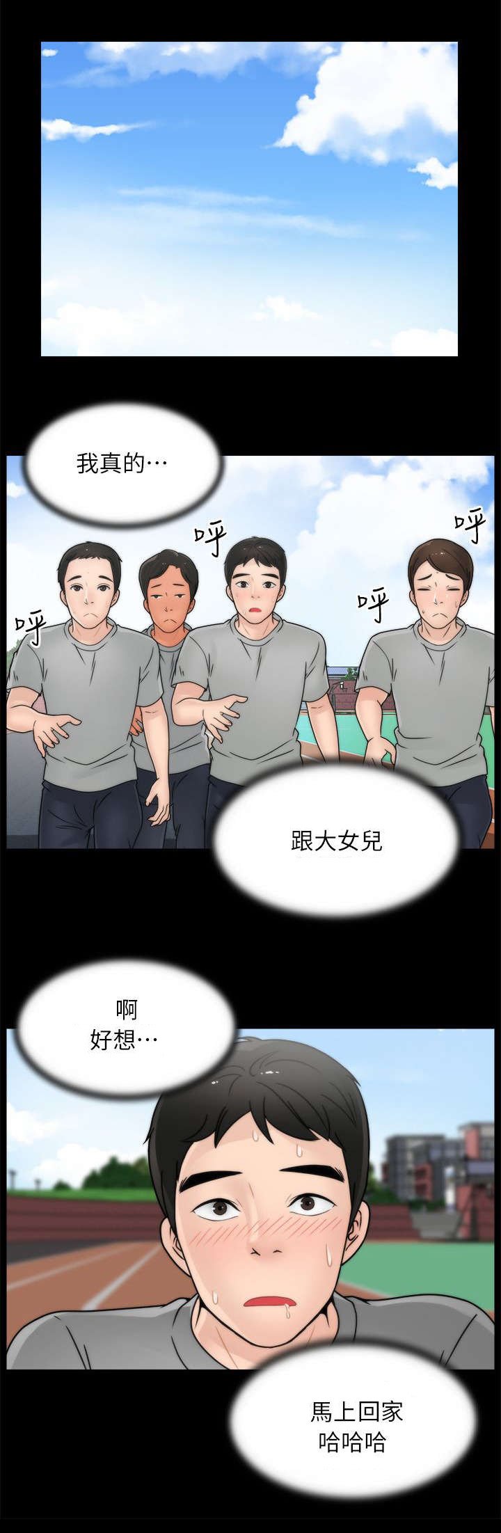 第20章：得偿所愿