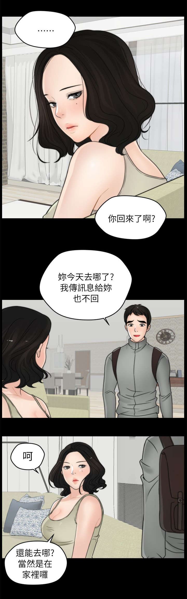 第21章：翻身农奴把歌唱