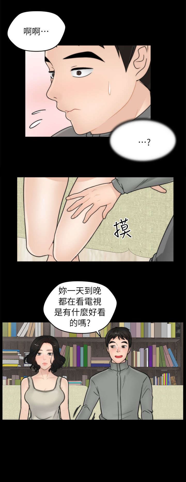 第21章：翻身农奴把歌唱