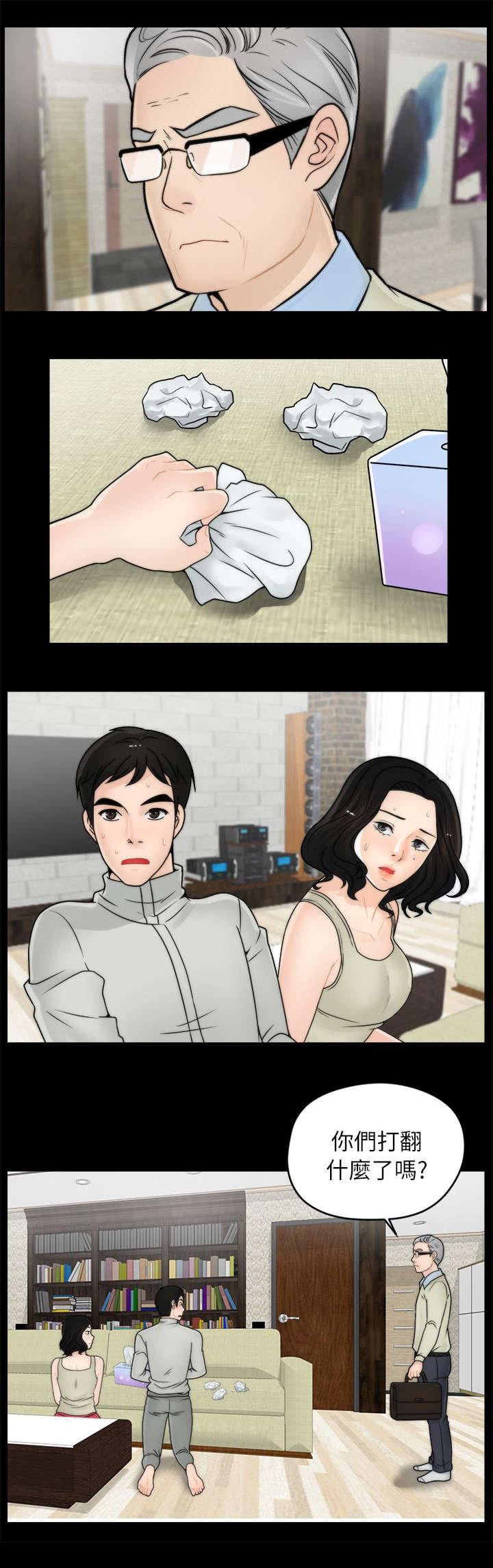 第22章：偷偷摸摸