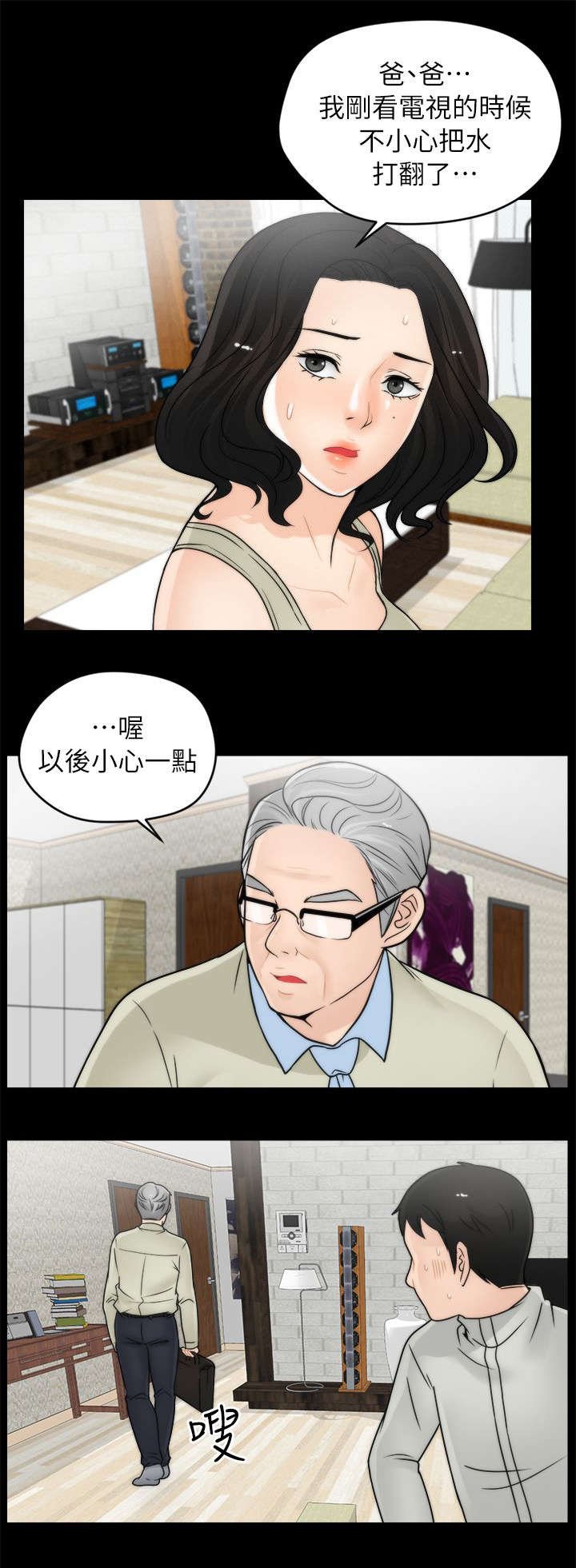 第22章：偷偷摸摸