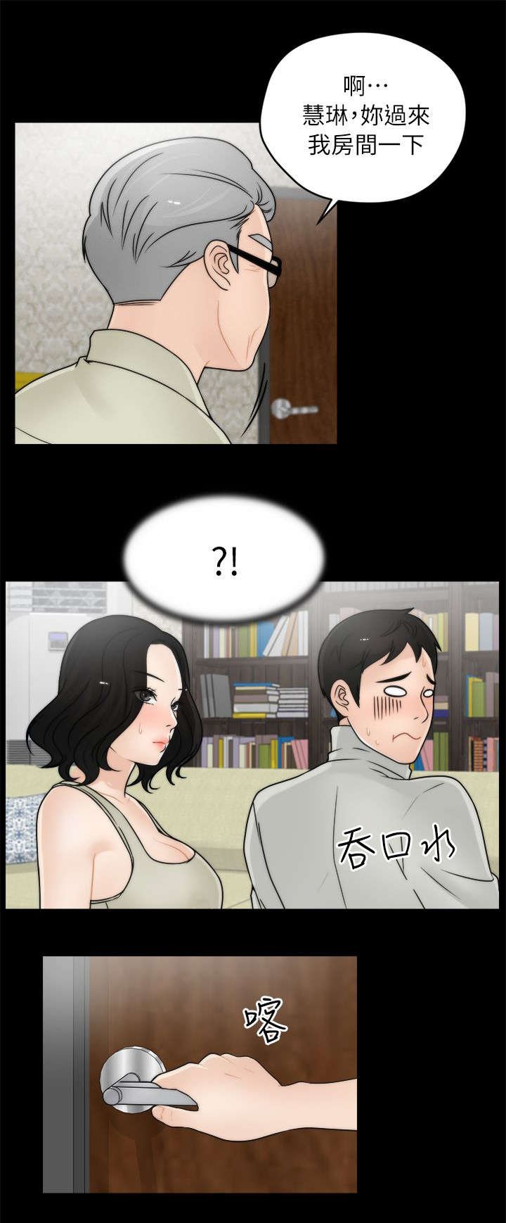 第22章：偷偷摸摸