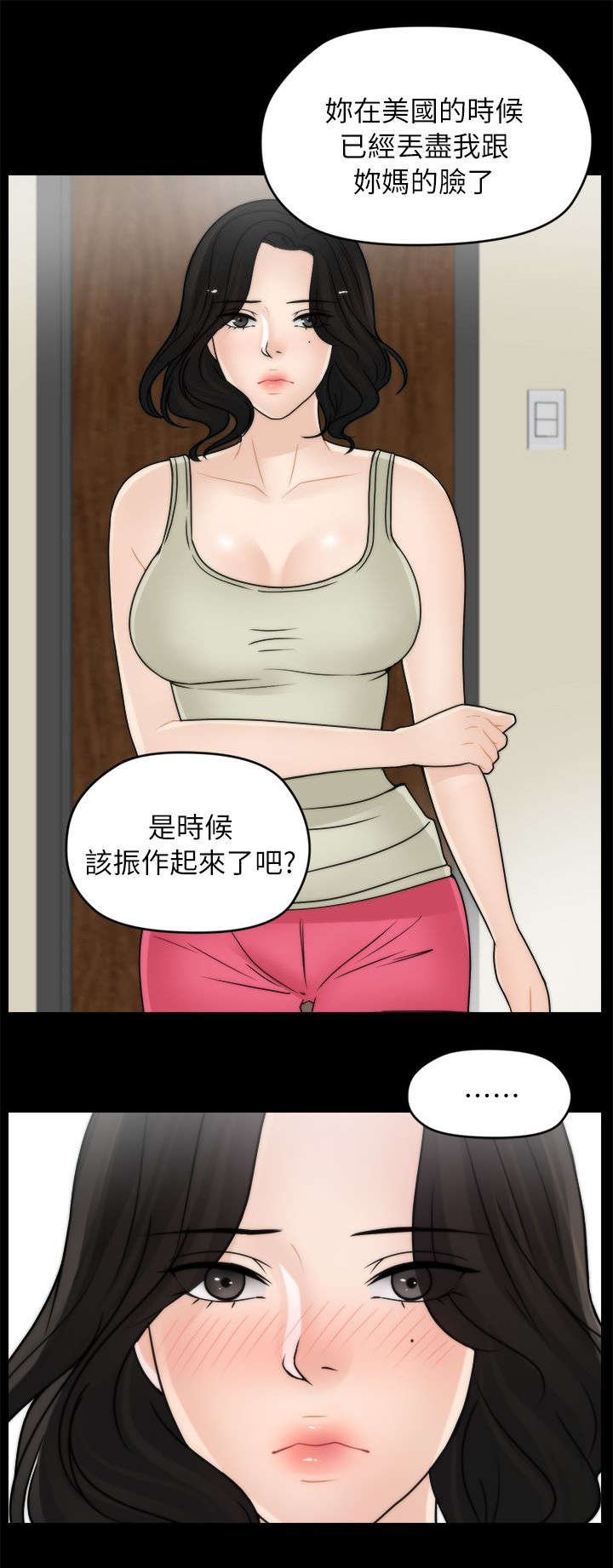第22章：偷偷摸摸