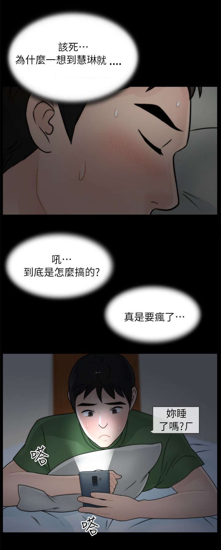第22章：偷偷摸摸