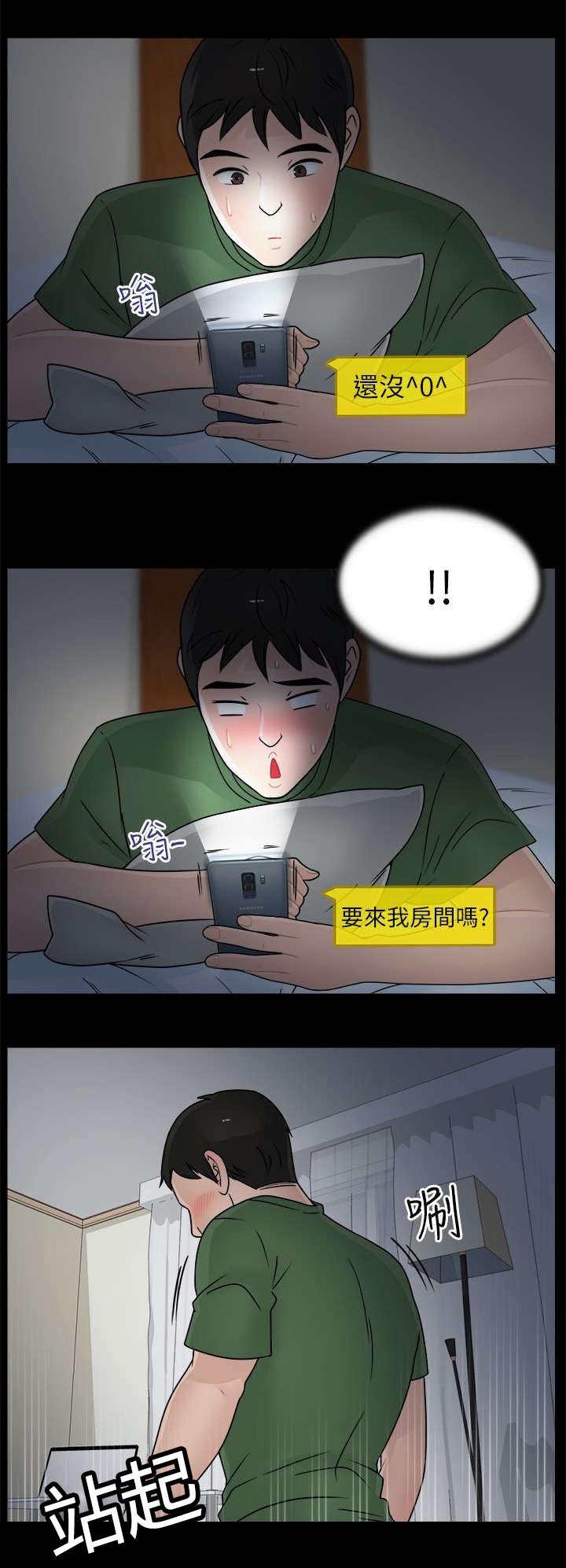 第22章：偷偷摸摸