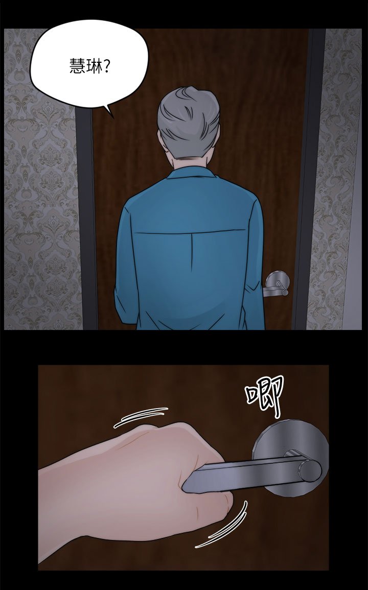第23章：搪塞