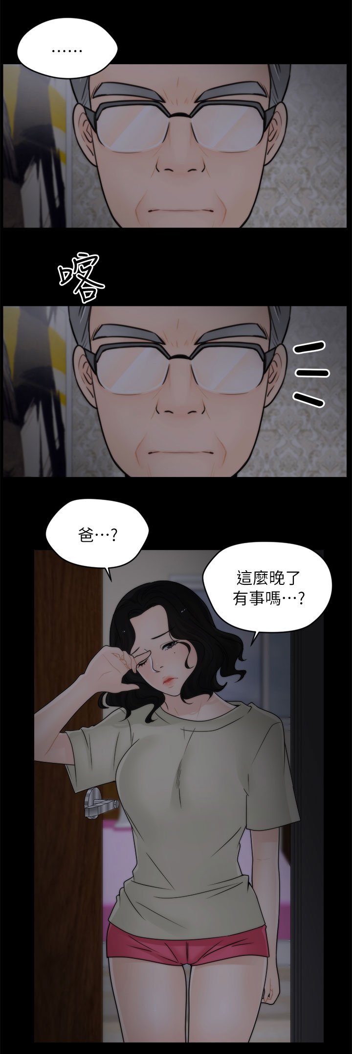 第23章：搪塞