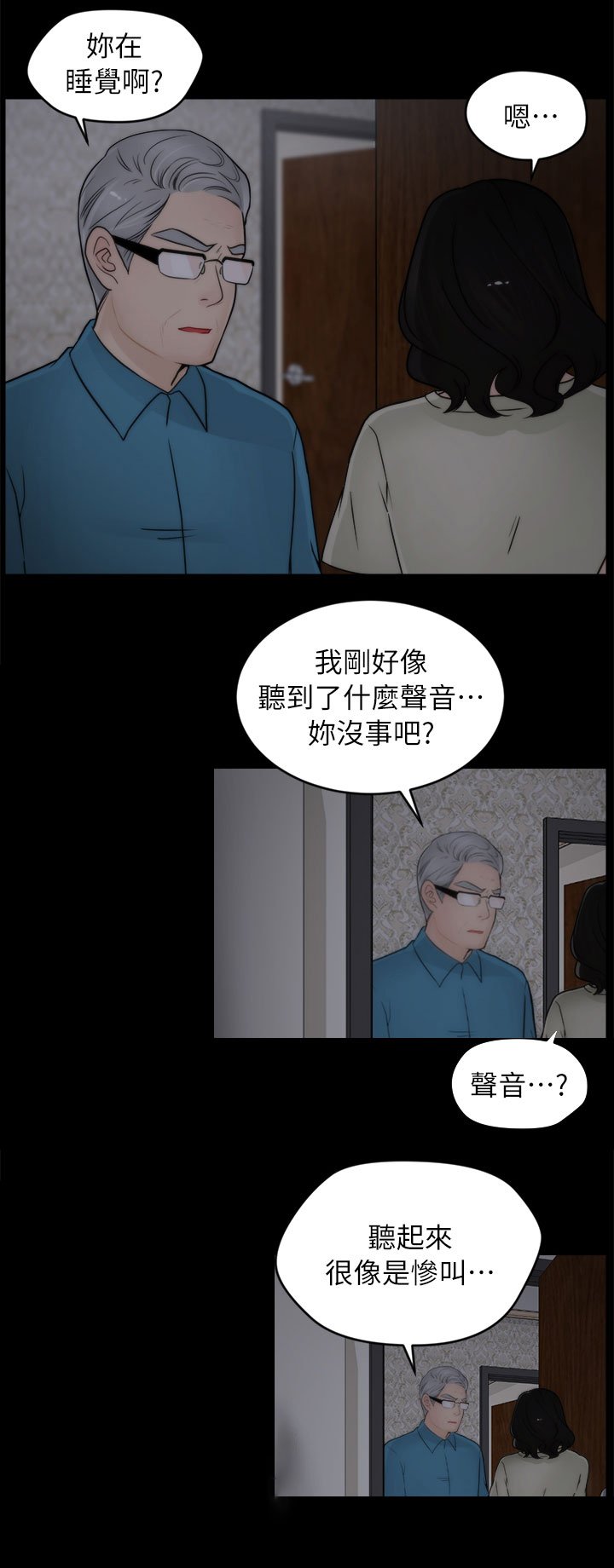 第23章：搪塞
