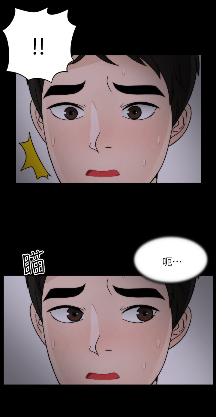 第23章：搪塞