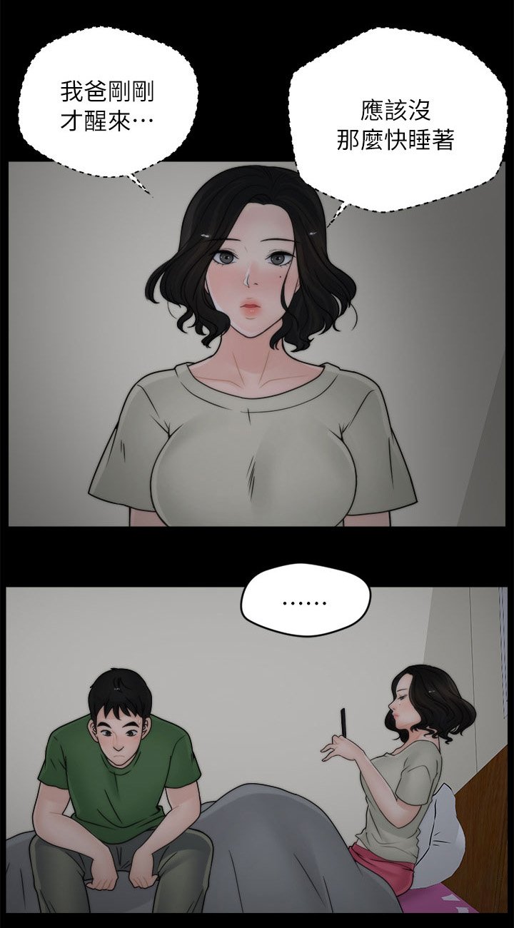 第23章：搪塞