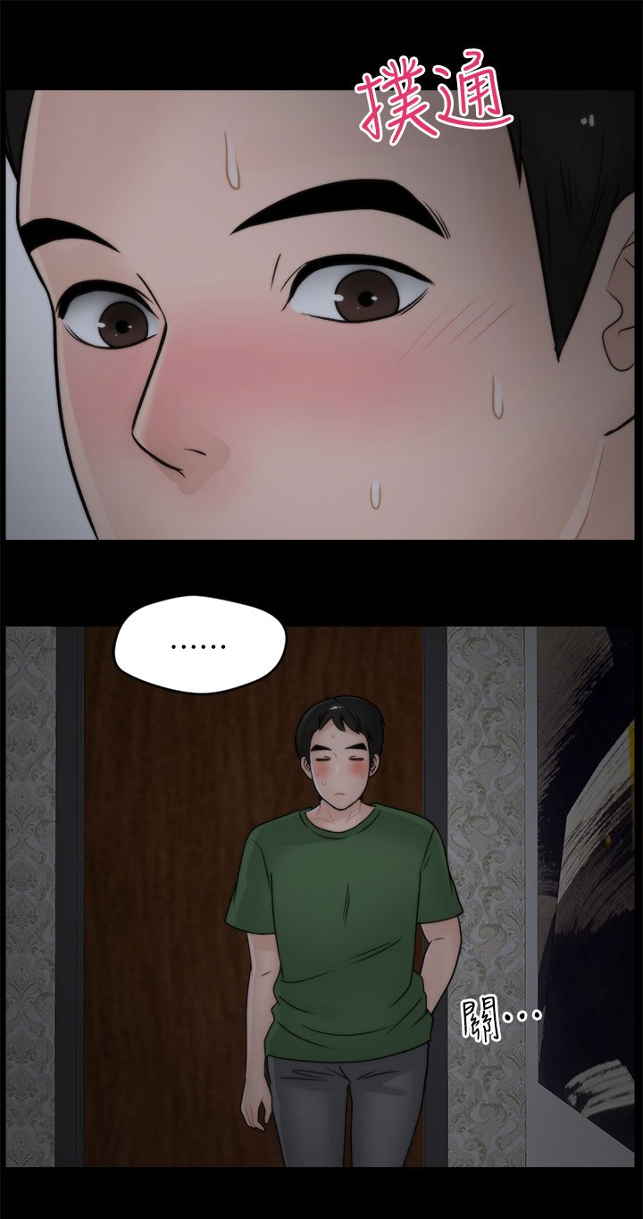 第23章：搪塞