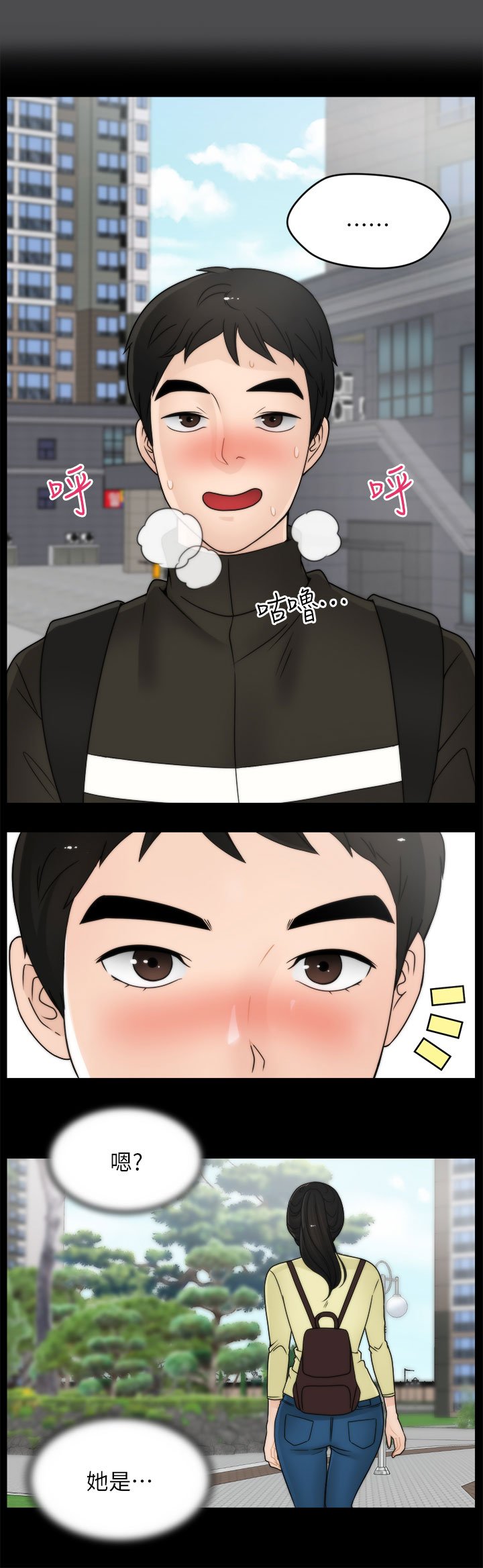 第24章：她的男友