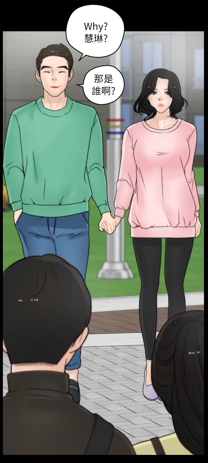 第24章：她的男友