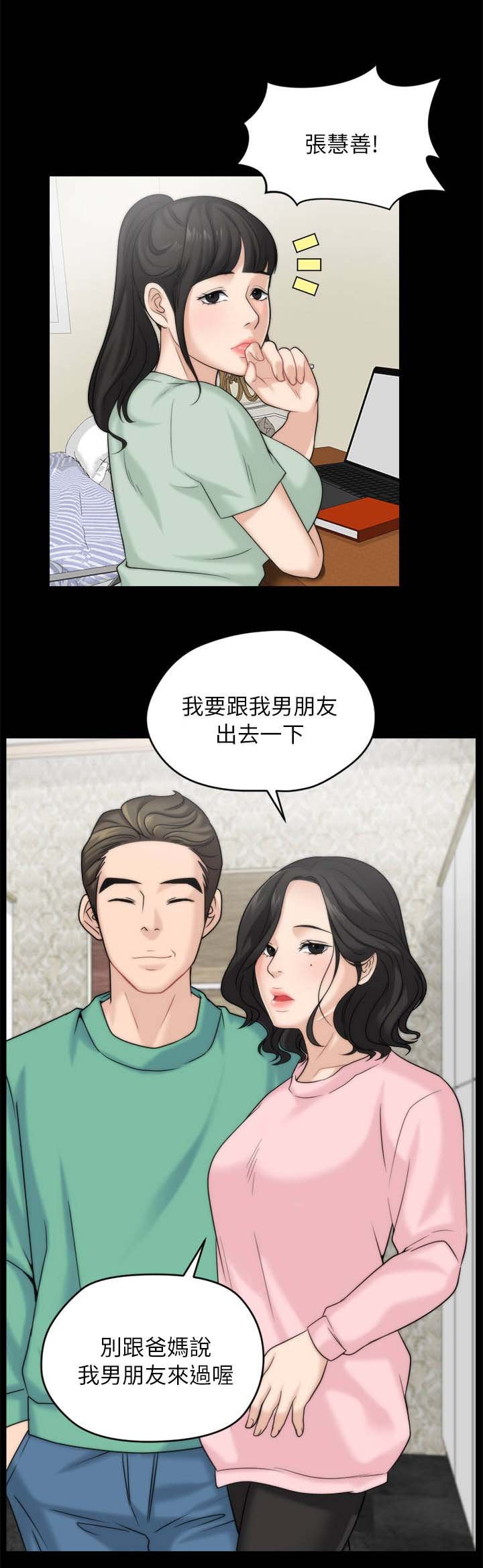 第25章：出门