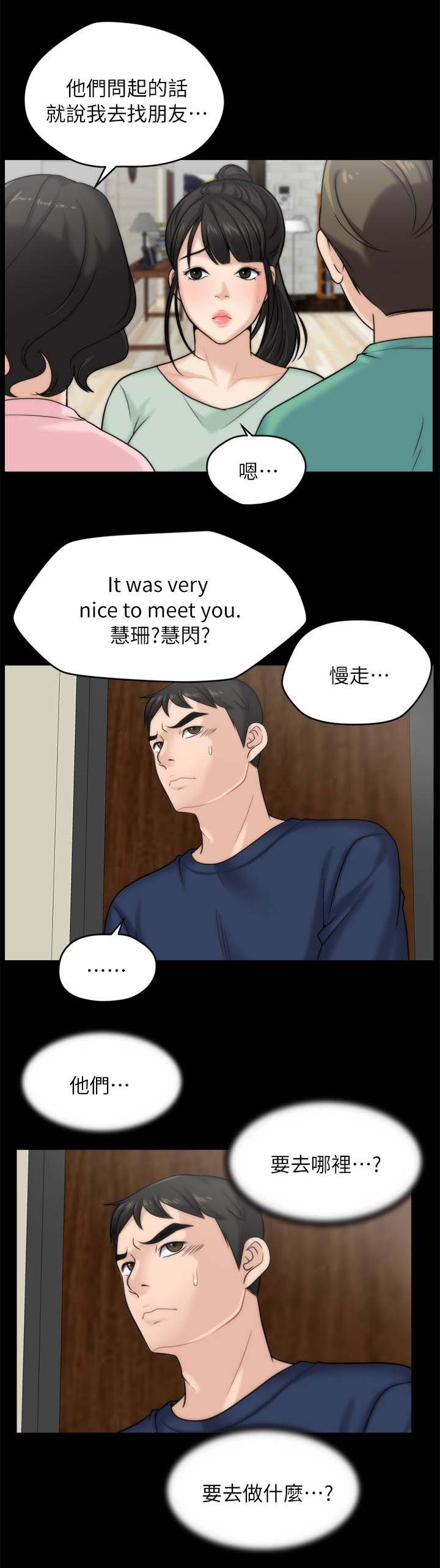 第25章：出门