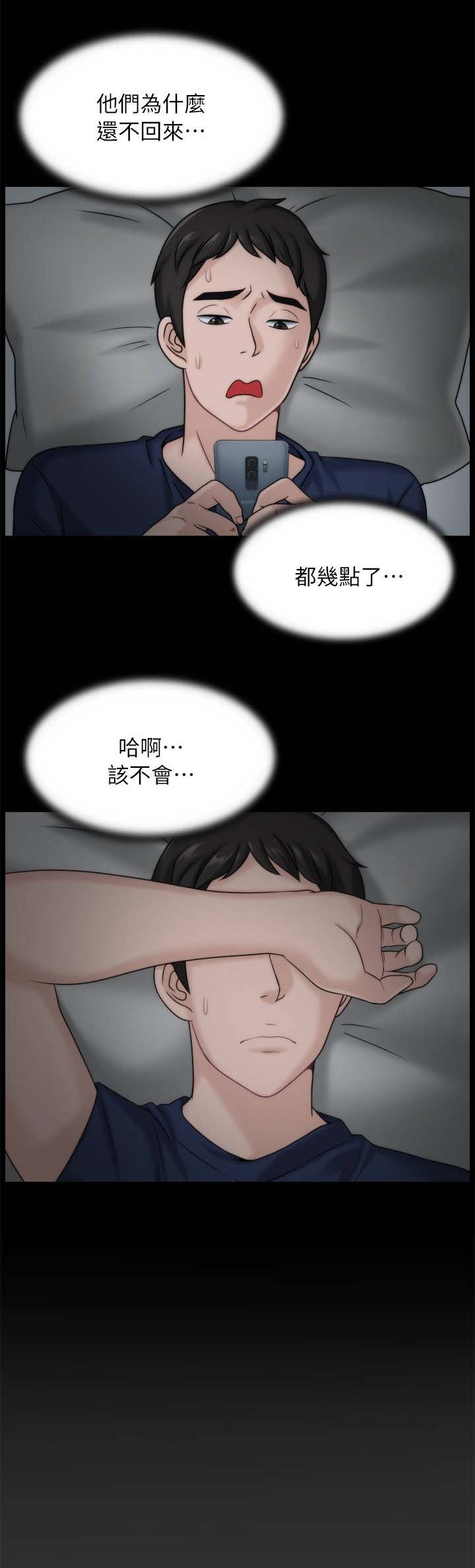 第26章：喝醉