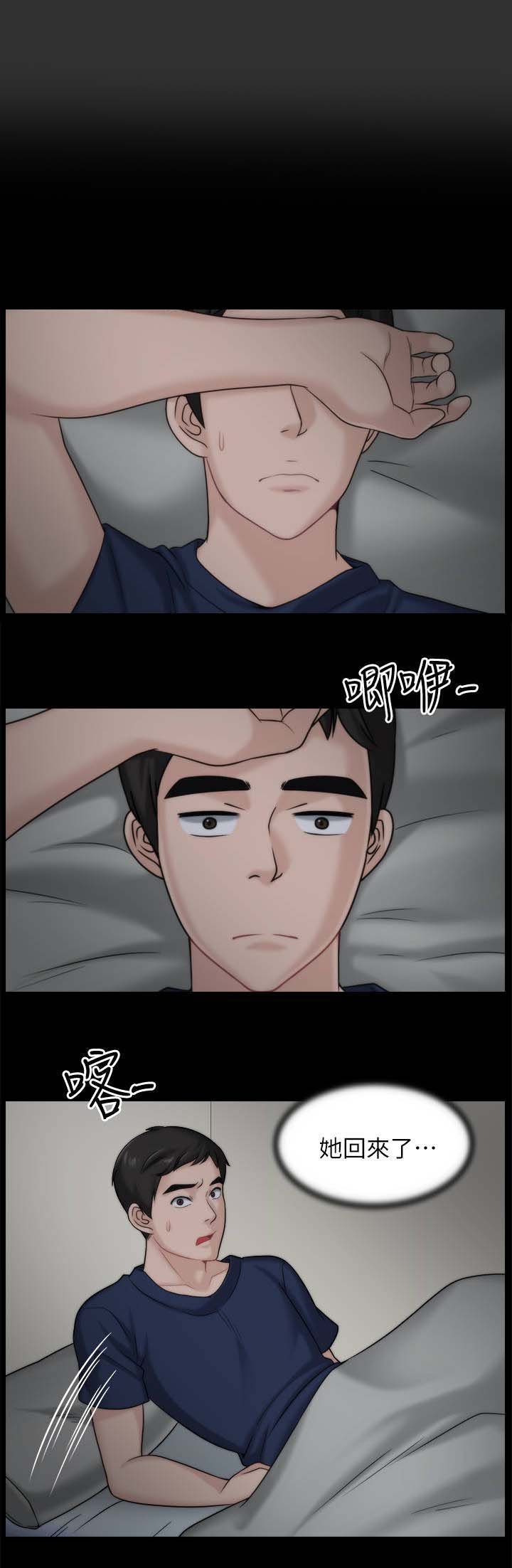 第26章：喝醉