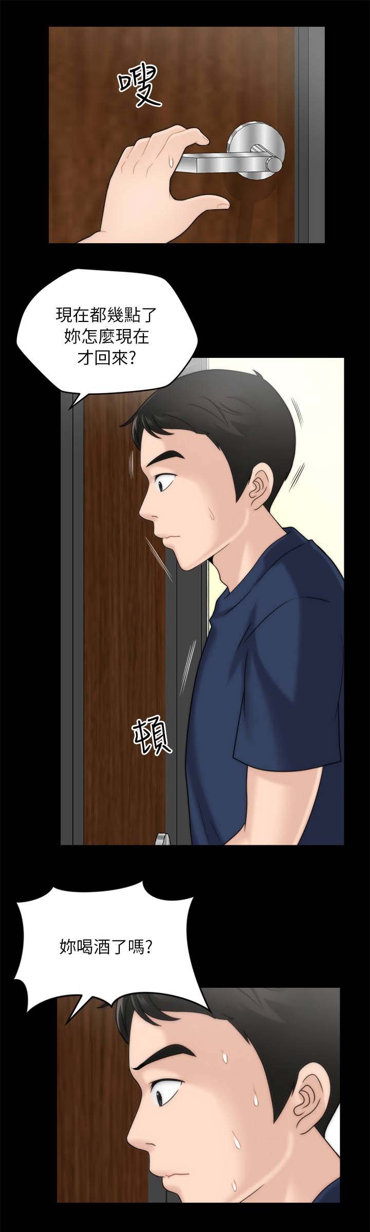 第26章：喝醉