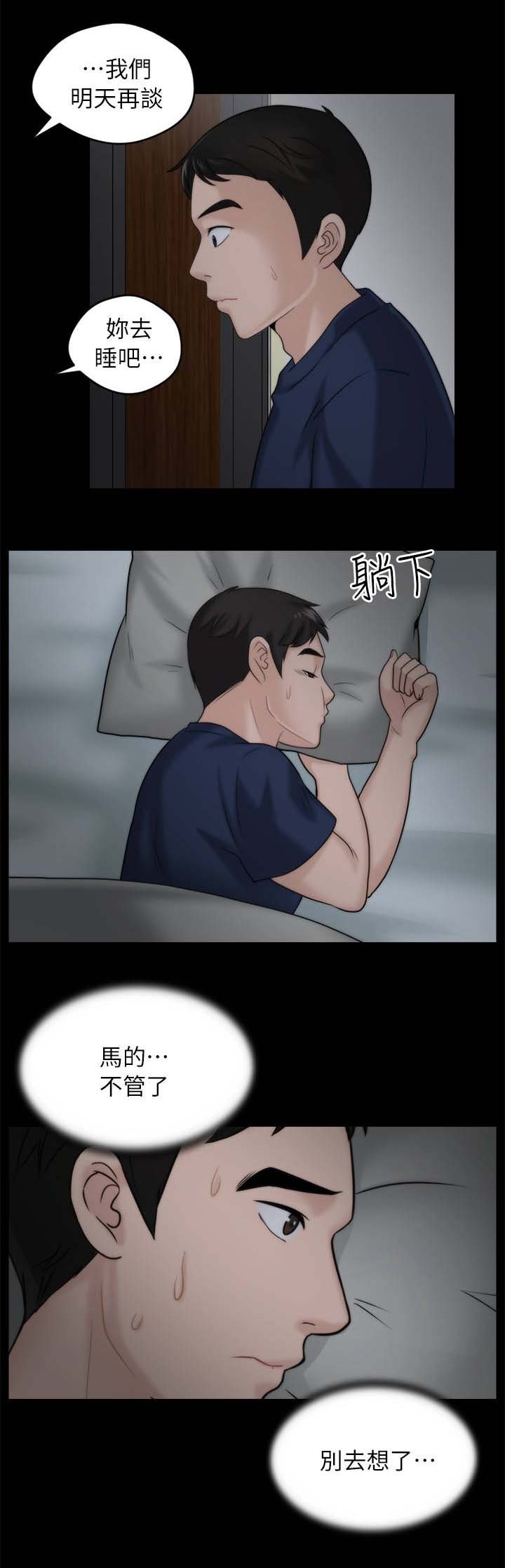 第26章：喝醉