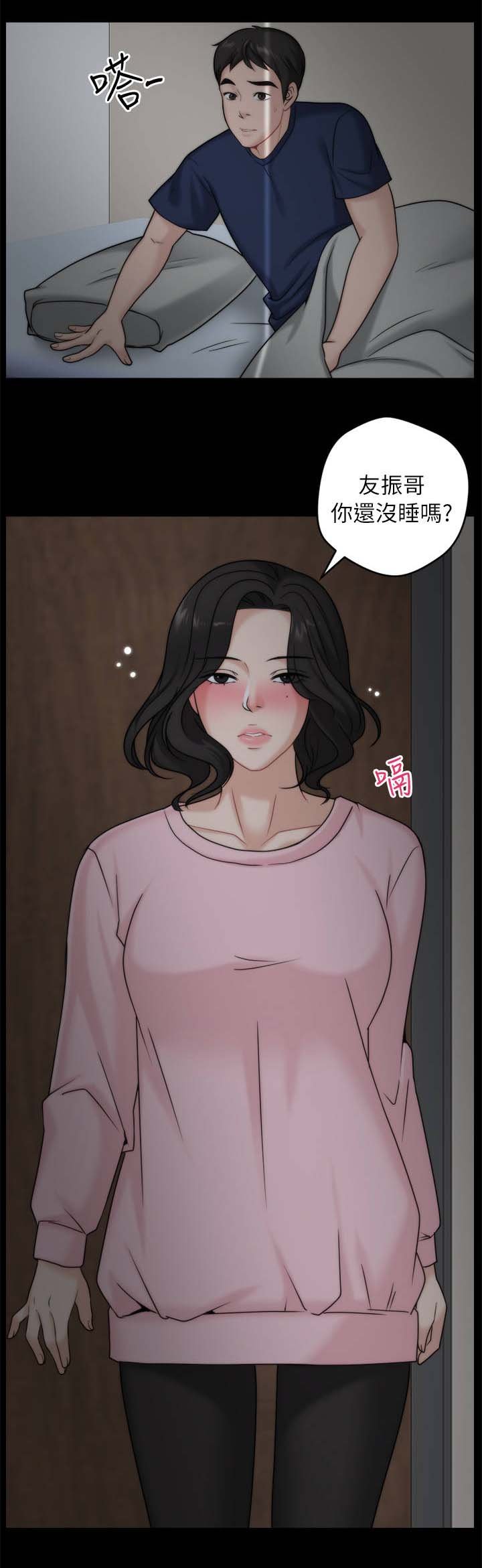 第26章：喝醉