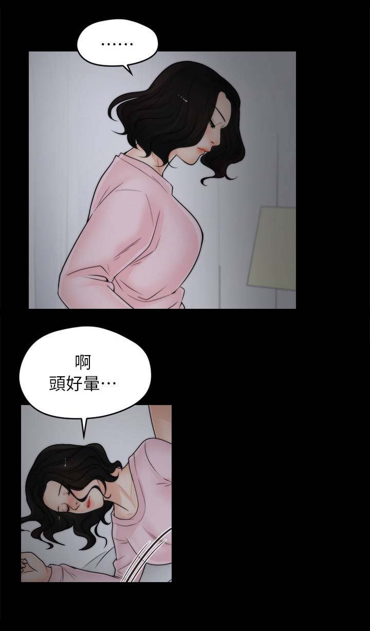 第27章：和他分手