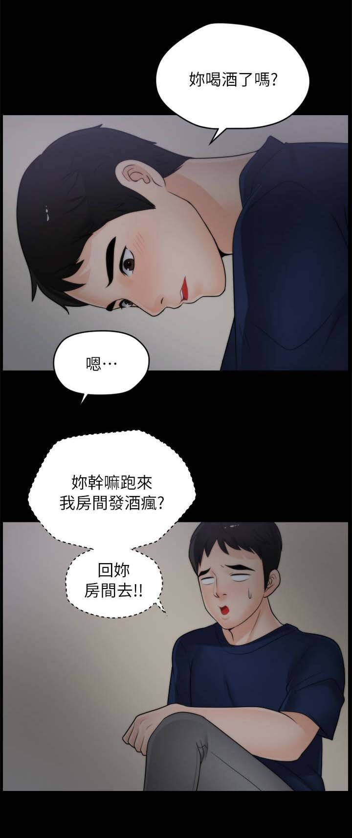 第27章：和他分手