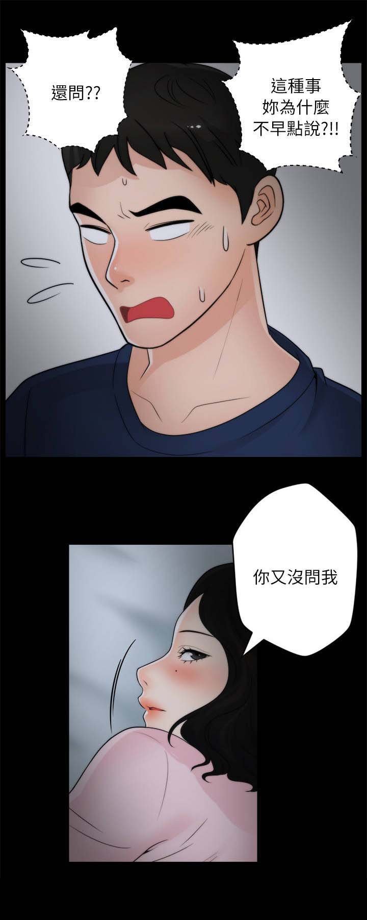 第27章：和他分手