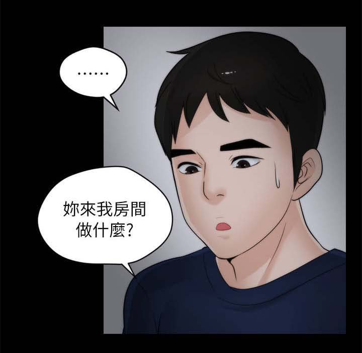 第27章：和他分手