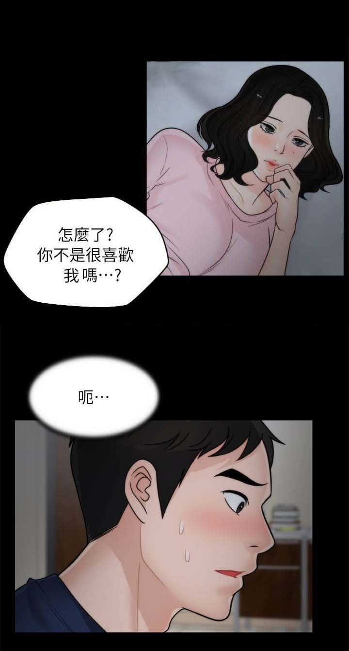 第27章：和他分手