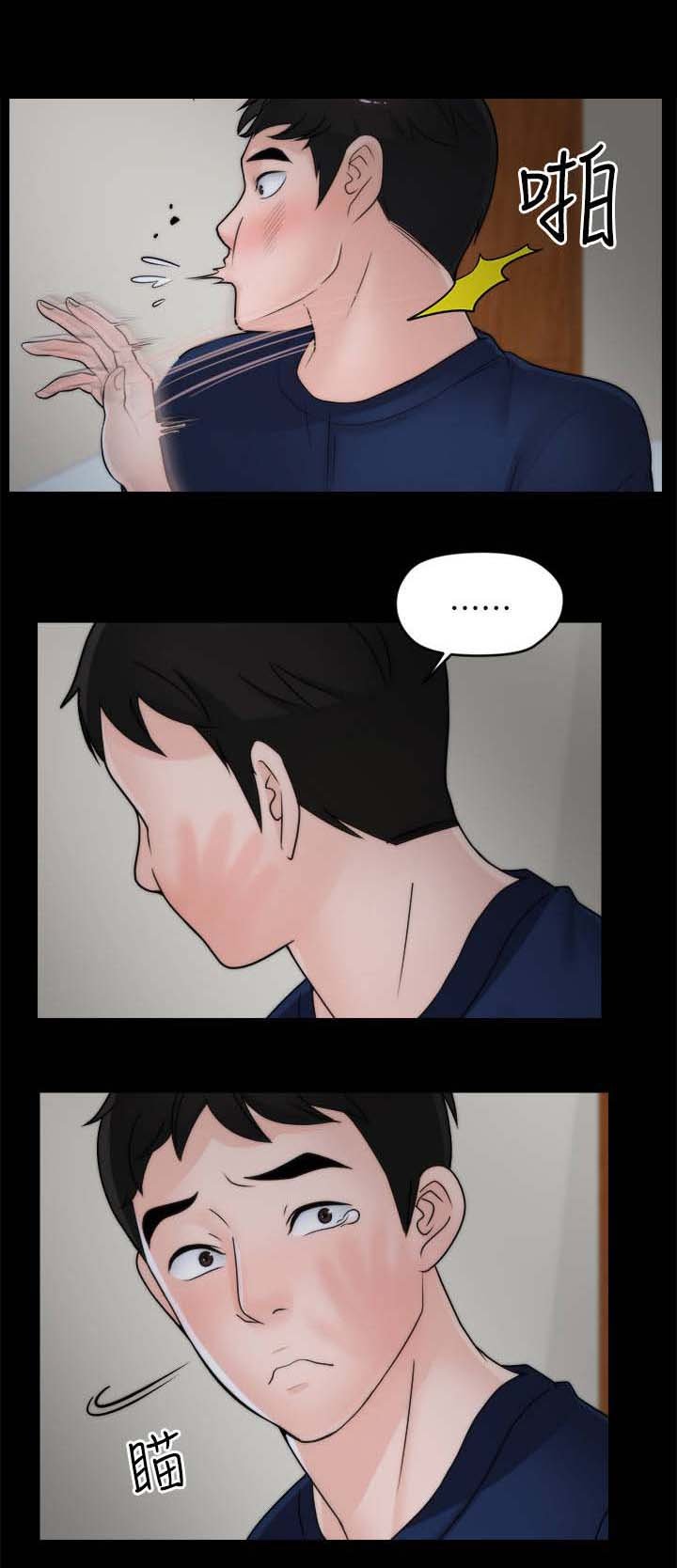 第27章：和他分手