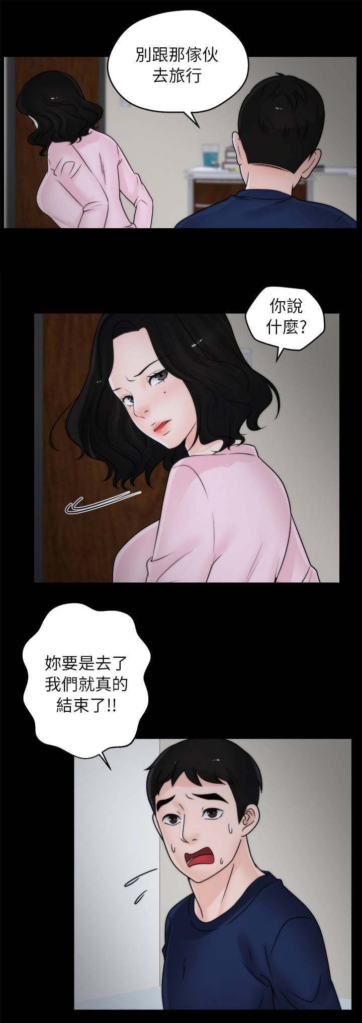 第27章：和他分手