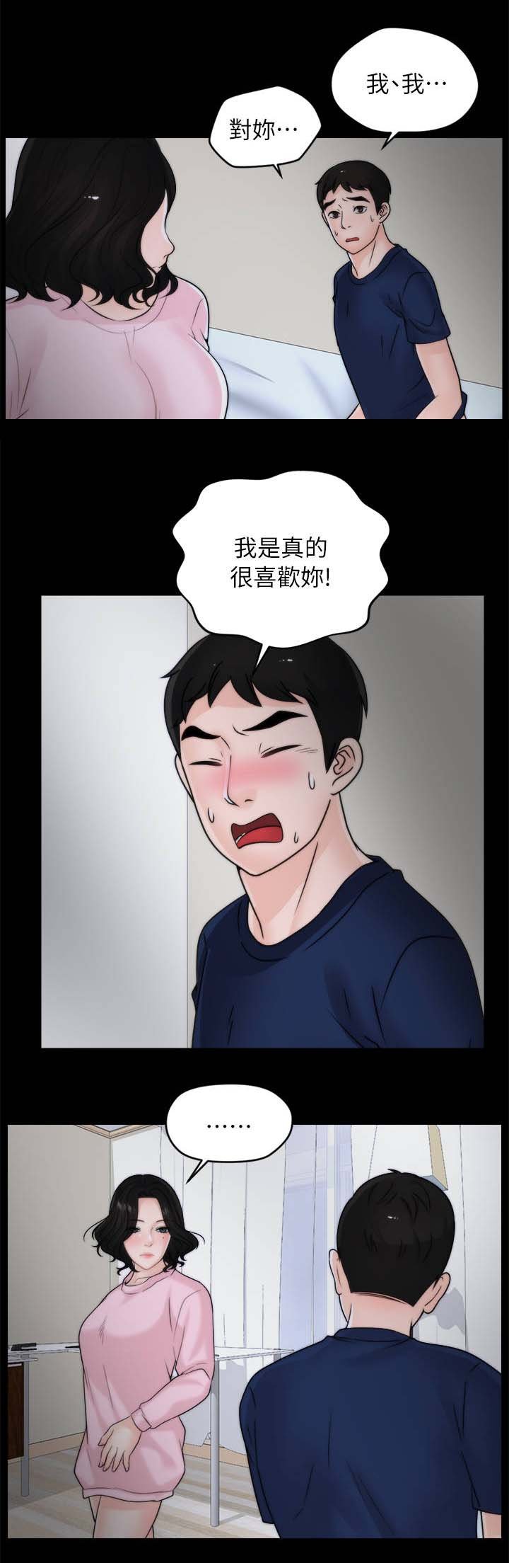 第27章：和他分手