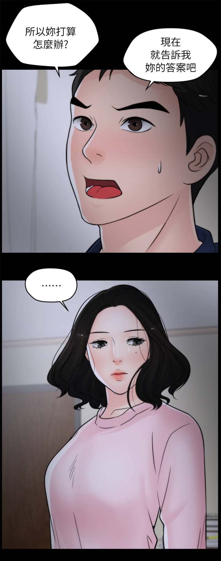 第27章：和他分手