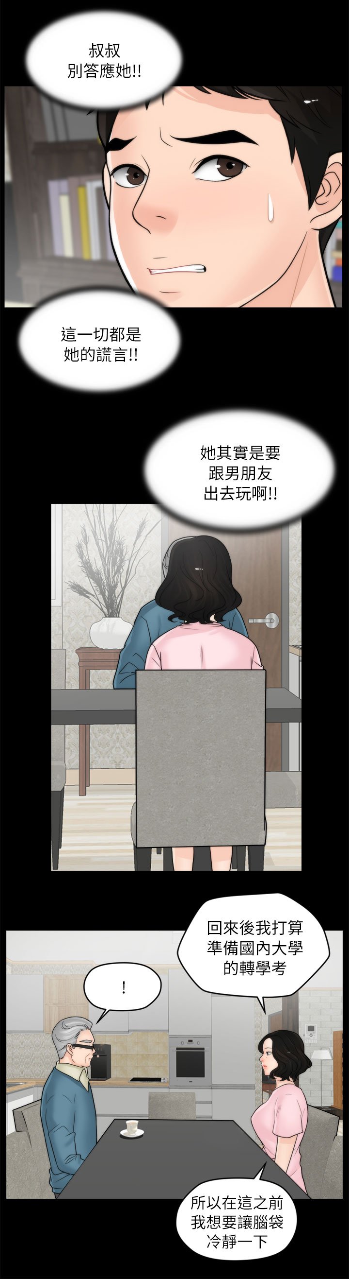 第28章：去旅游