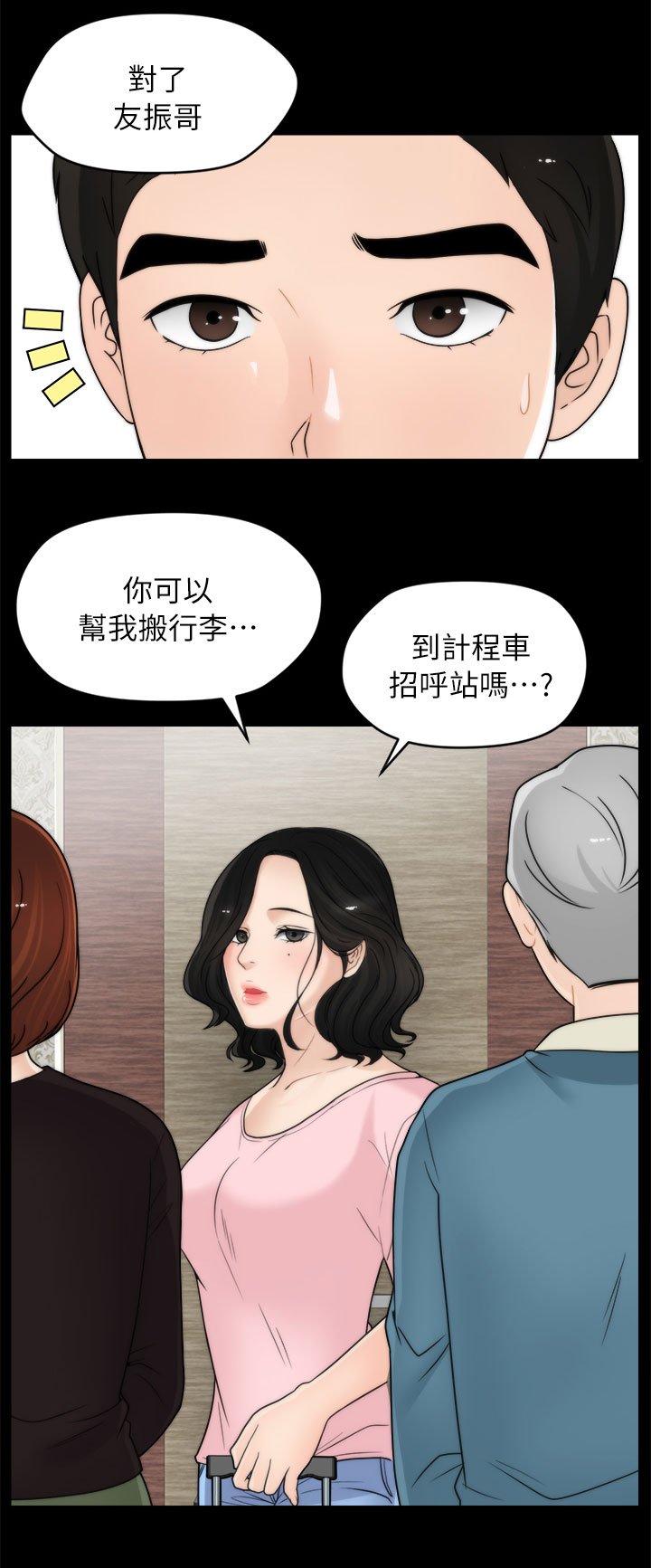 第28章：去旅游