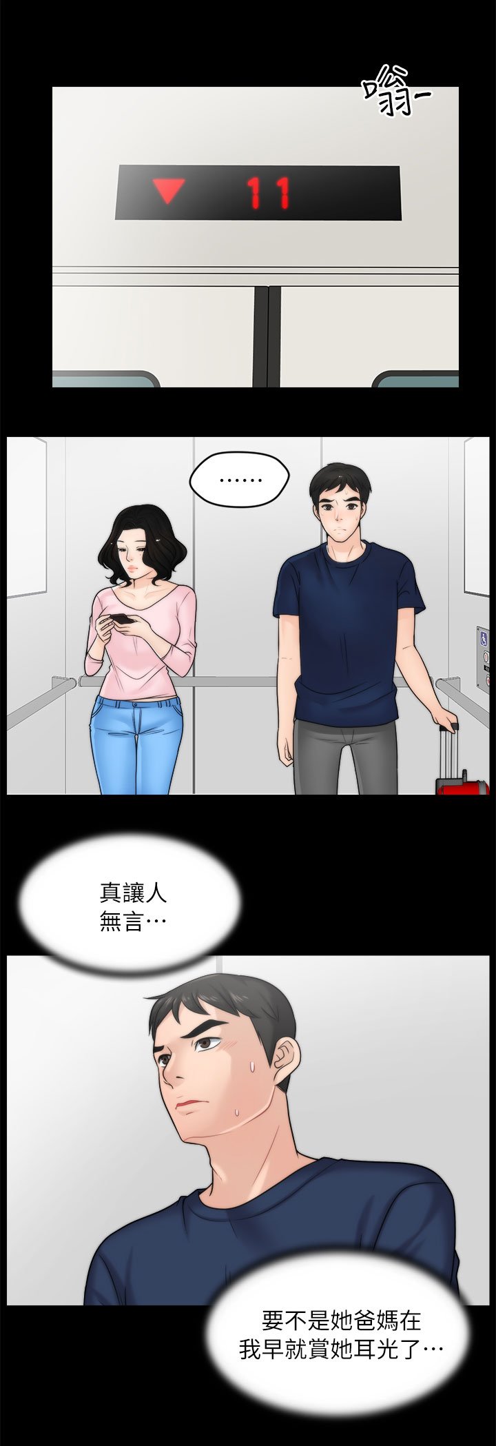 第28章：去旅游
