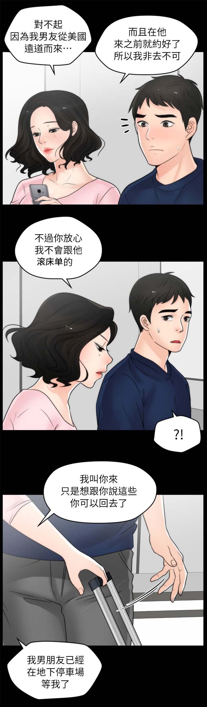 第28章：去旅游