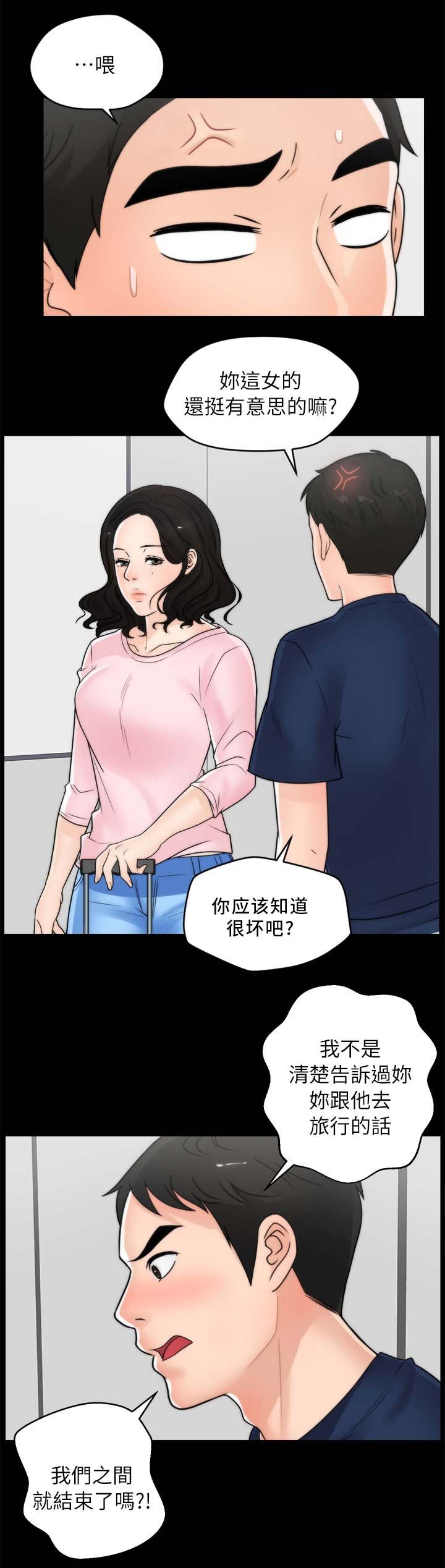 第28章：去旅游