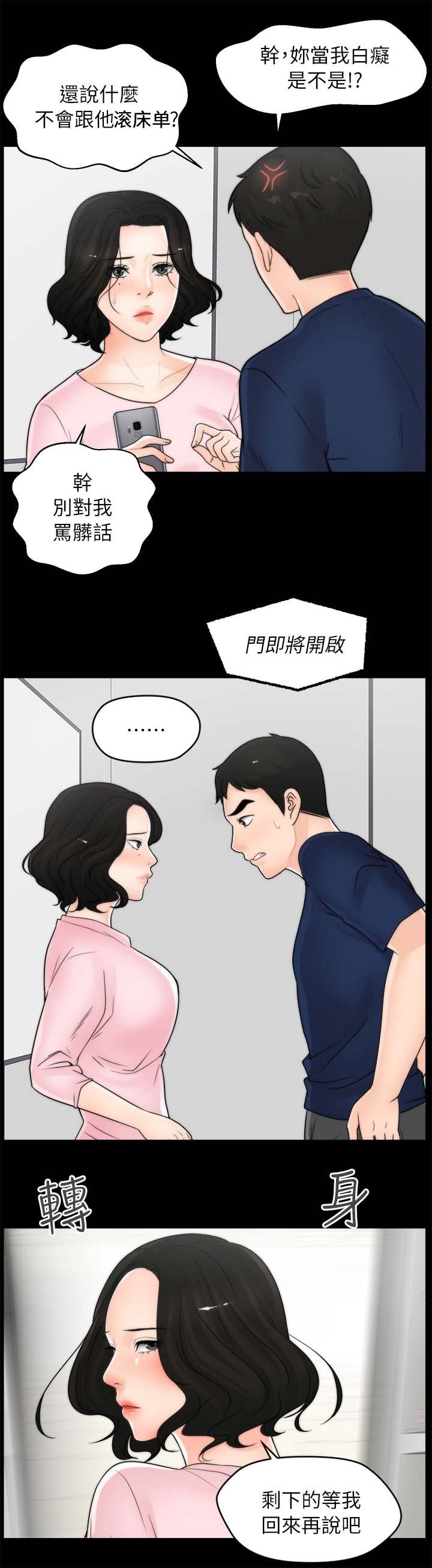 第28章：去旅游