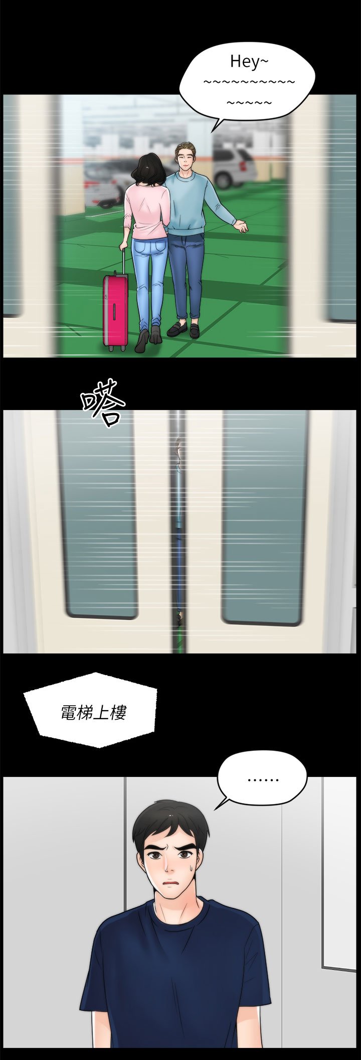 第28章：去旅游