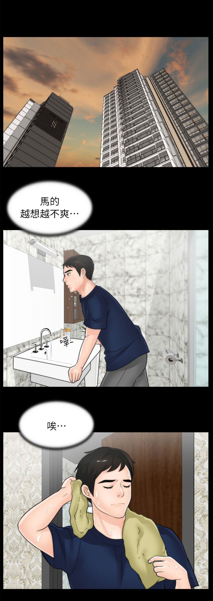 第29章：尴尬