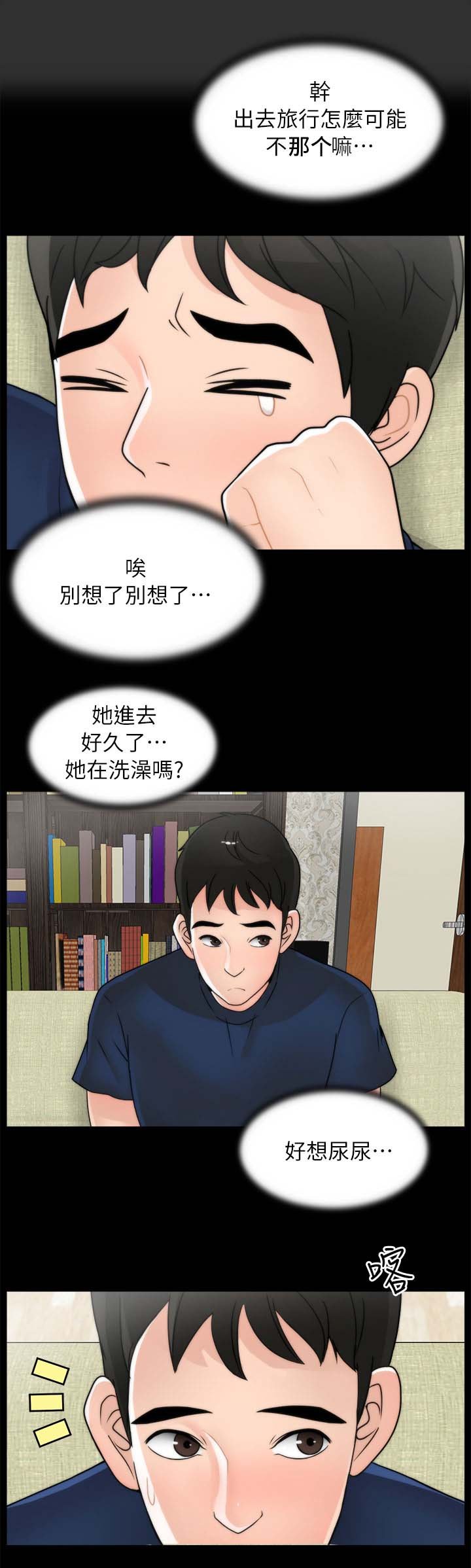 第29章：尴尬
