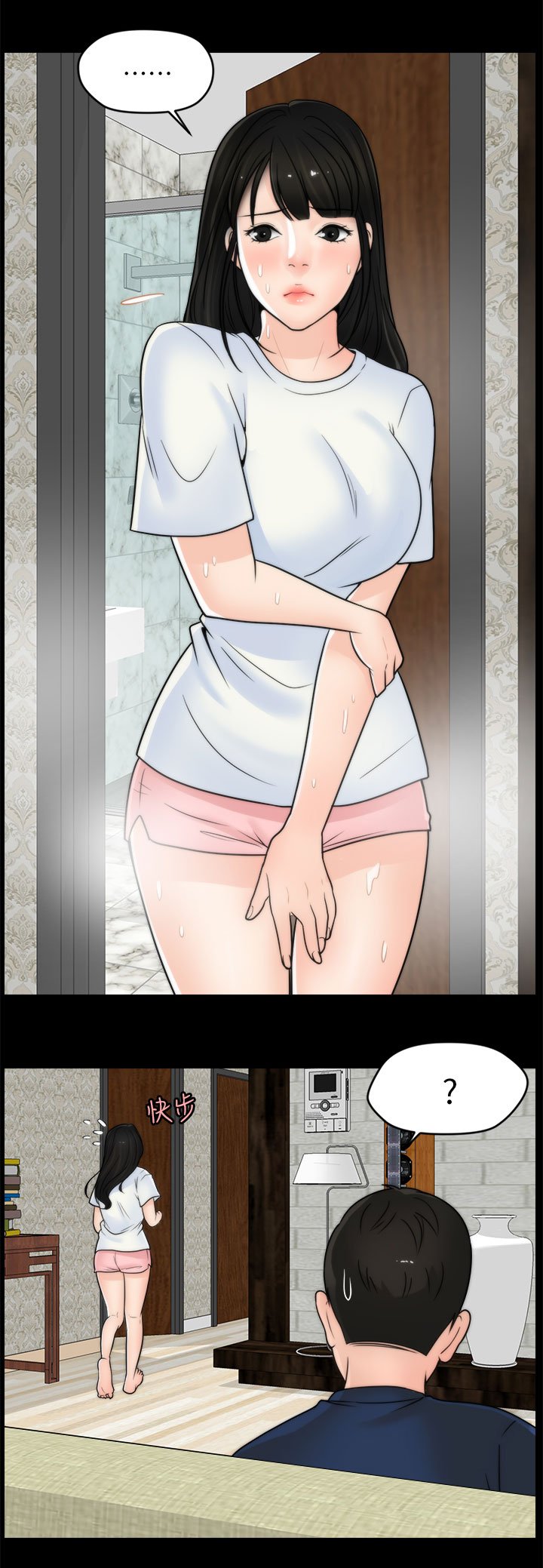 第29章：尴尬
