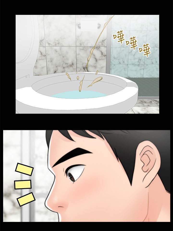 第29章：尴尬