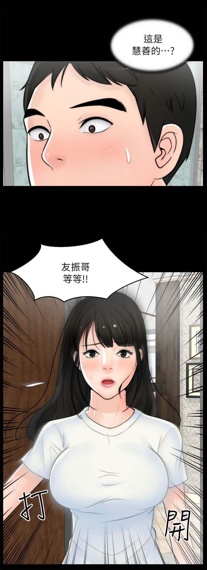 第29章：尴尬