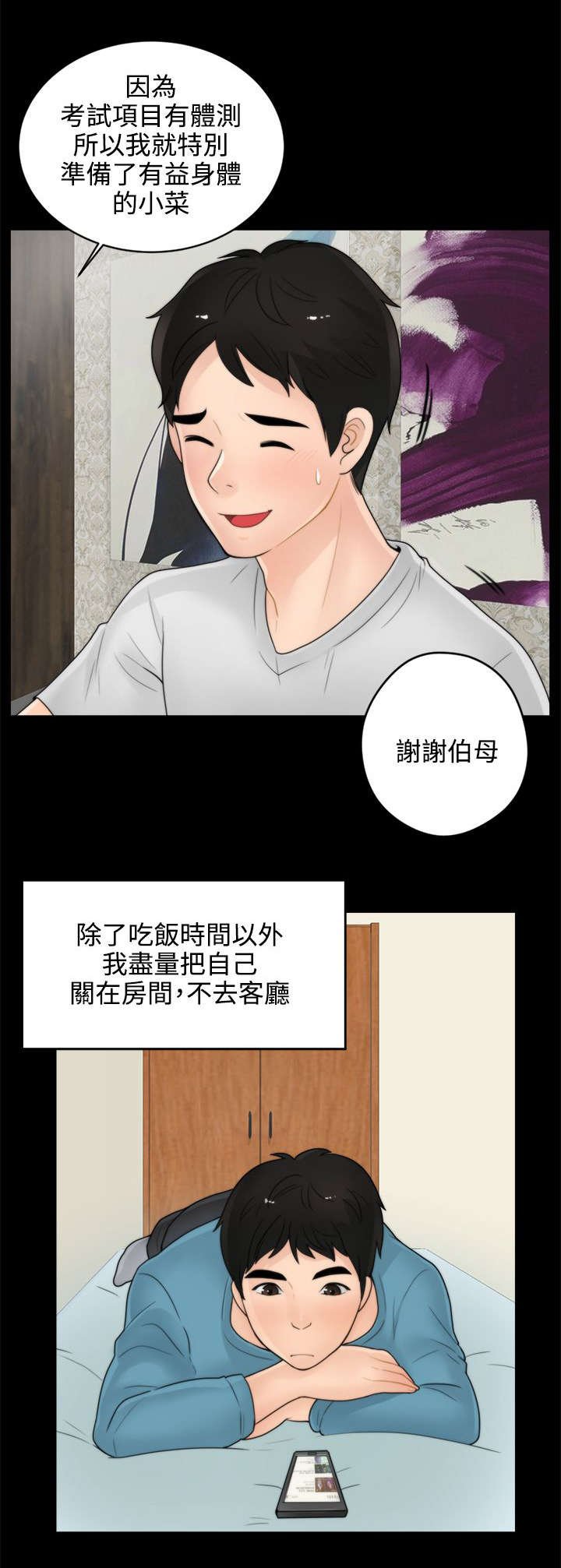 第3章：进展迅速